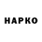 КОКАИН Боливия Haley Bourinot