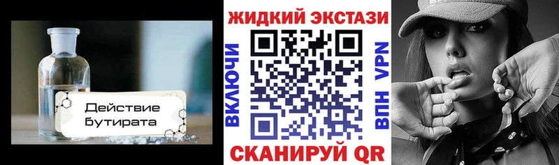 Бутират GHB  Михайлов 