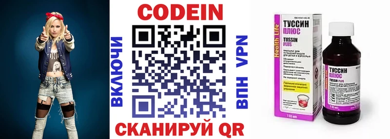 Кодеин напиток Lean (лин)  Михайлов 