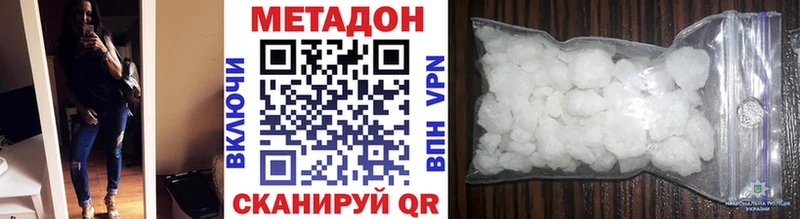 дарнет шоп  Михайлов  МЕТАДОН methadone 